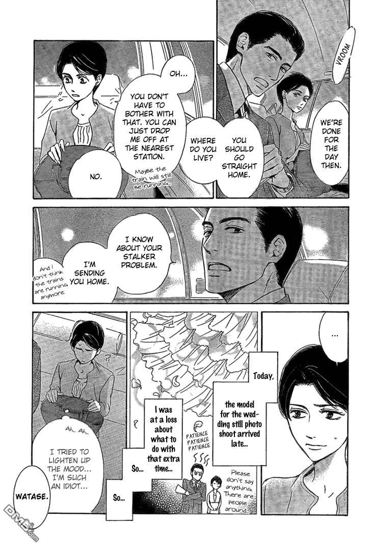 Page 43 Chapter 2 Mizutama Puzzle