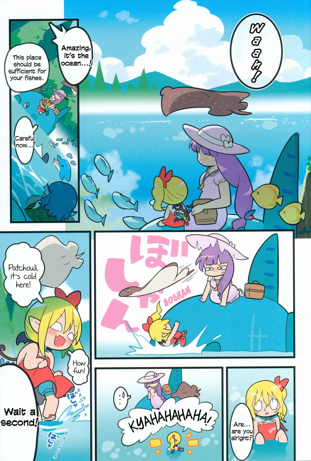 Page 12 Chapter Unknown_d1dd Touhou - Kyuuketsuki no Natsuyasumi (Doujinshi)