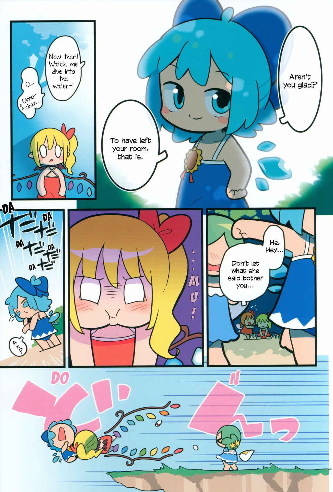 Page 22 Chapter Unknown_d1dd Touhou - Kyuuketsuki no Natsuyasumi (Doujinshi)