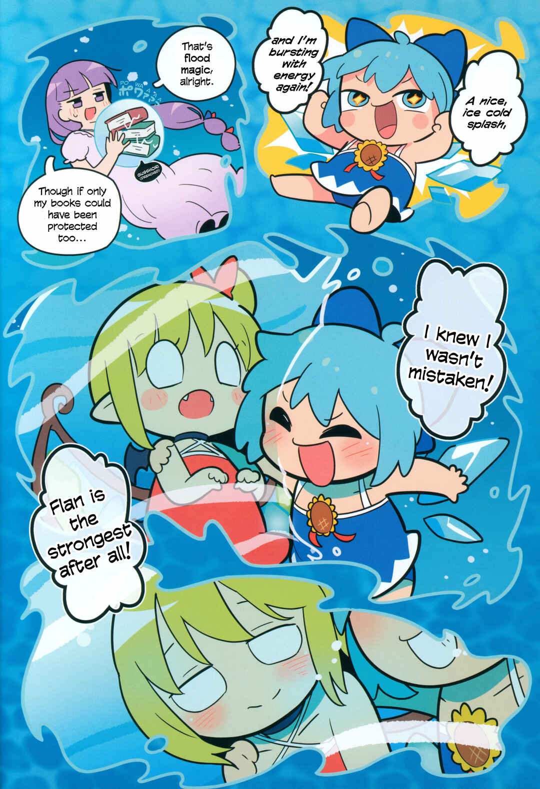 Page 33 Chapter Unknown_d1dd Touhou - Kyuuketsuki no Natsuyasumi (Doujinshi)