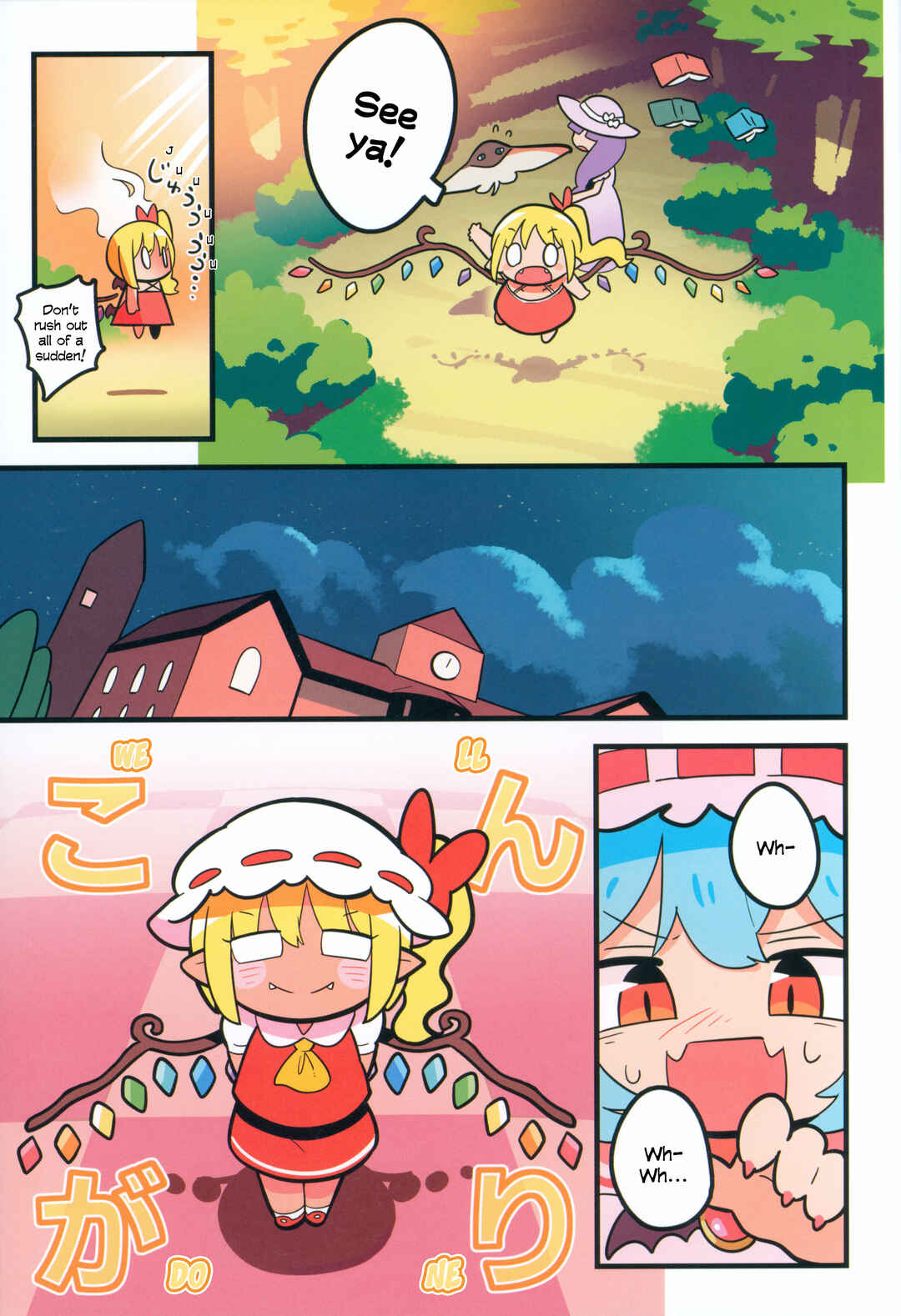 Page 36 Chapter Unknown_d1dd Touhou - Kyuuketsuki no Natsuyasumi (Doujinshi)