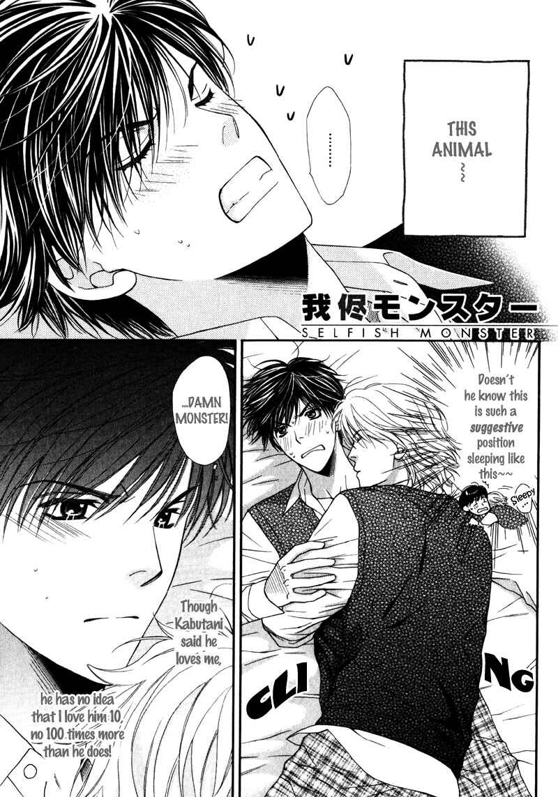 Page 3 Chapter 7 Katsuai Monster