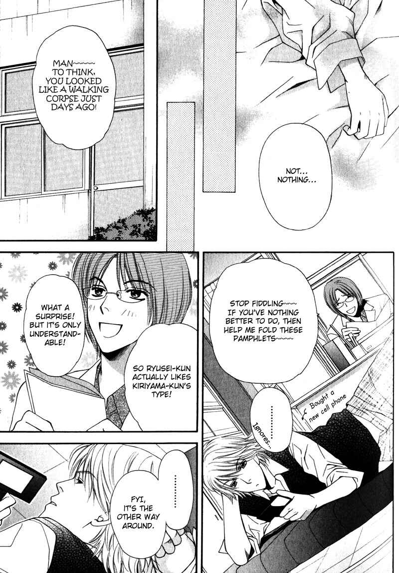 Page 11 Chapter 3 Katsuai Monster