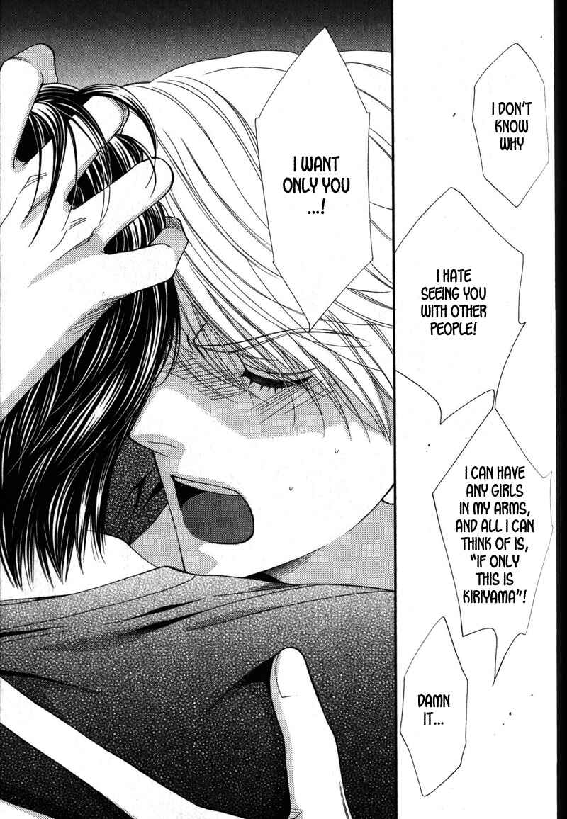 Page 21 Chapter 4 Katsuai Monster
