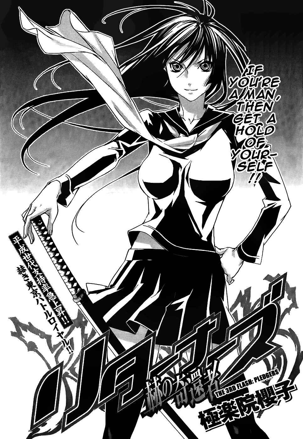 Page 4 Chapter 3 Returners - Aka no Kikansha