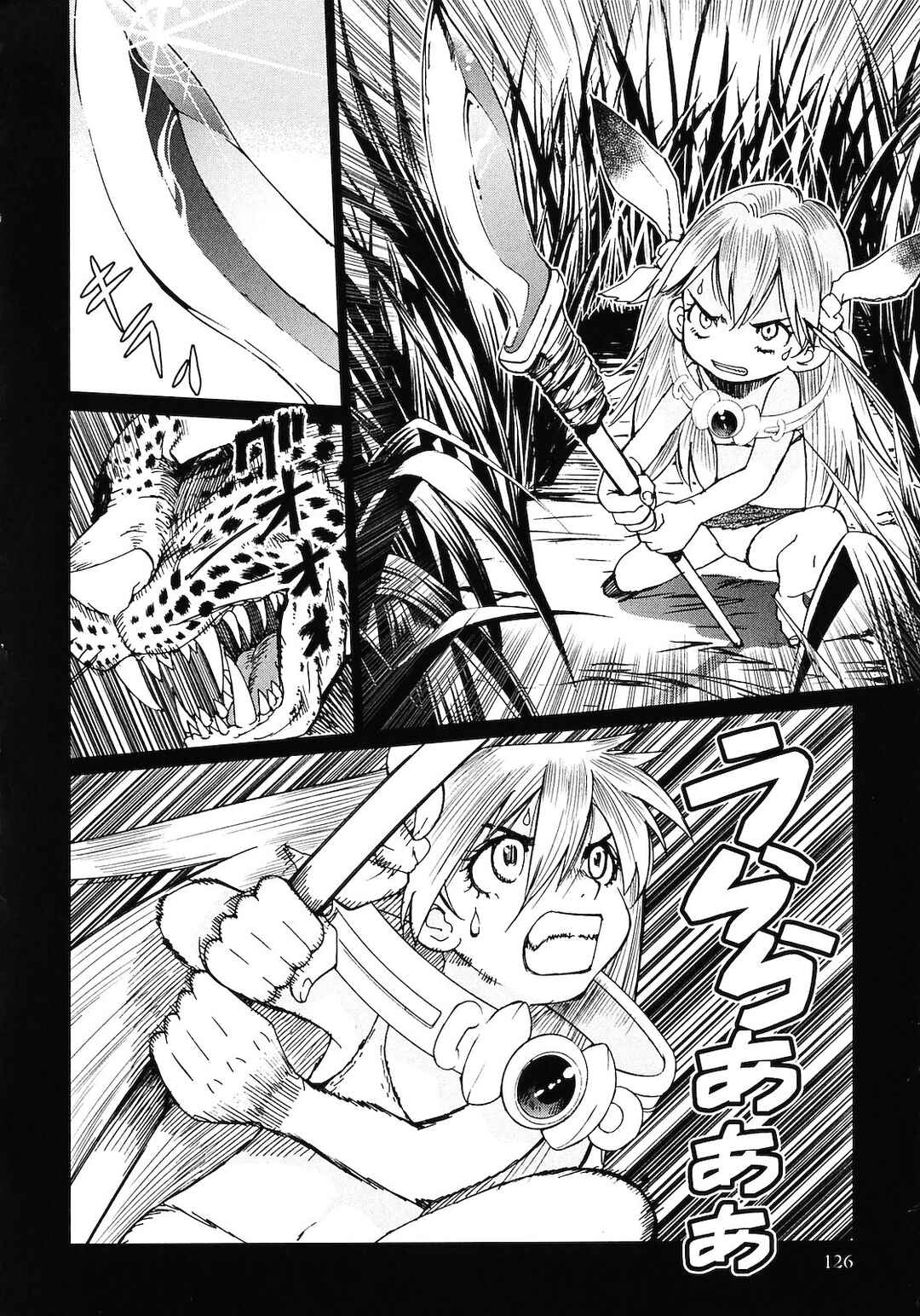 Page 8 Chapter 9 Shanana of the Demon Realm
