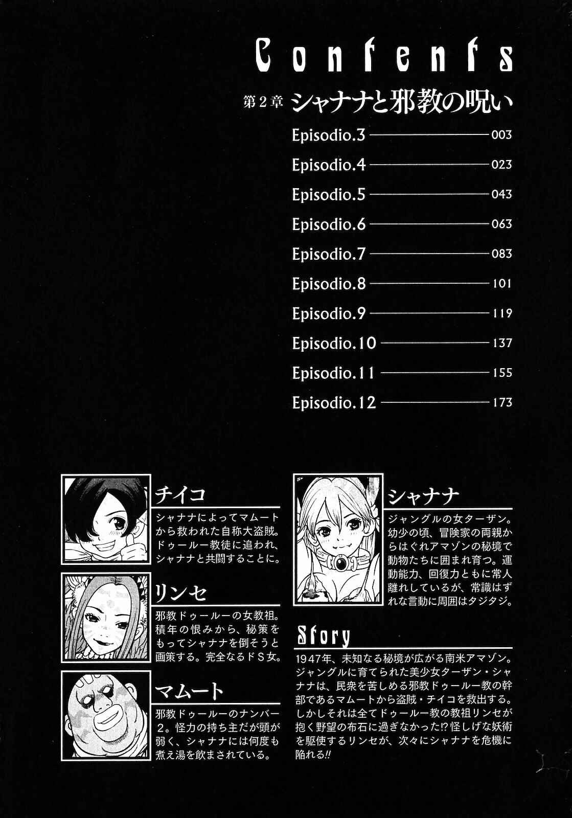 Page 4 Chapter 3 Shanana of the Demon Realm