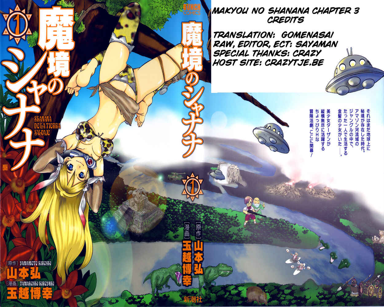 Page 1 Chapter 3 Shanana of the Demon Realm