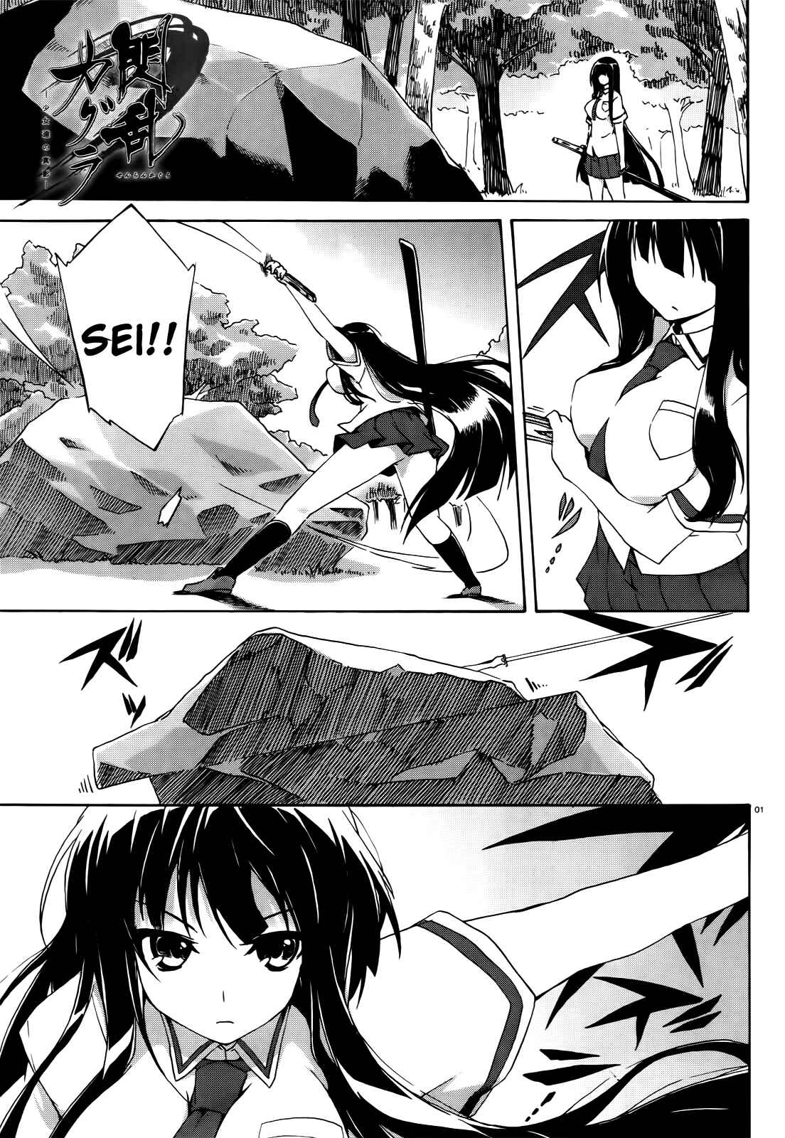 Page 1 Chapter 4 Senran Kagura - Shoujotachi no Shinei