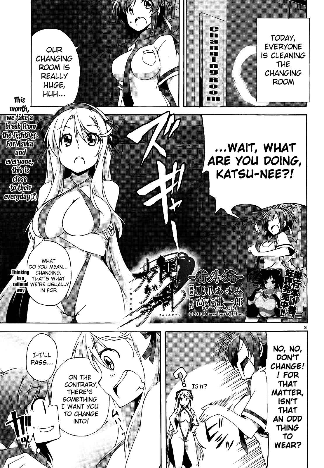 Page 1 Chapter 6.5 Senran Kagura - Shoujotachi no Shinei