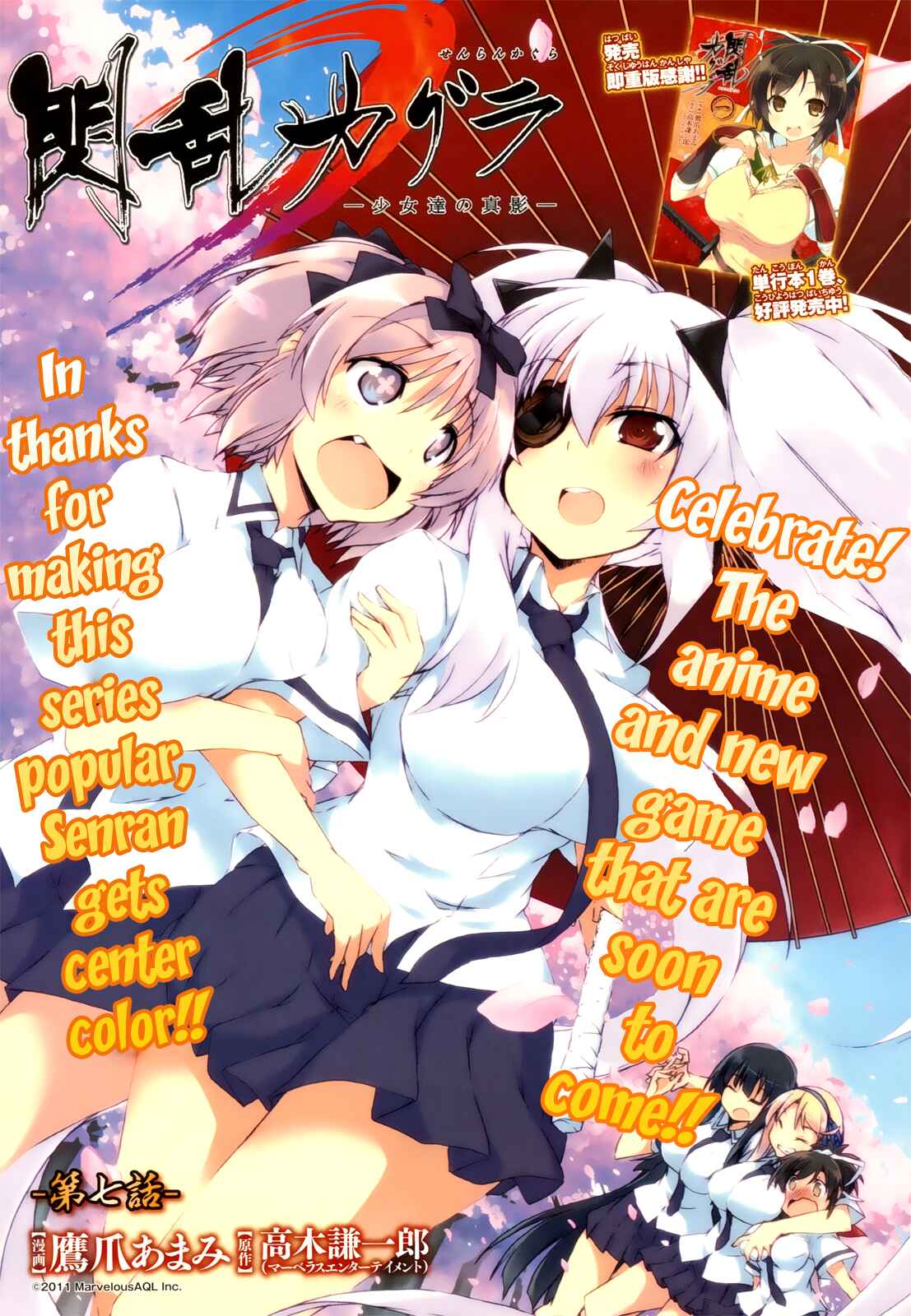 Page 1 Chapter 7 Senran Kagura - Shoujotachi no Shinei