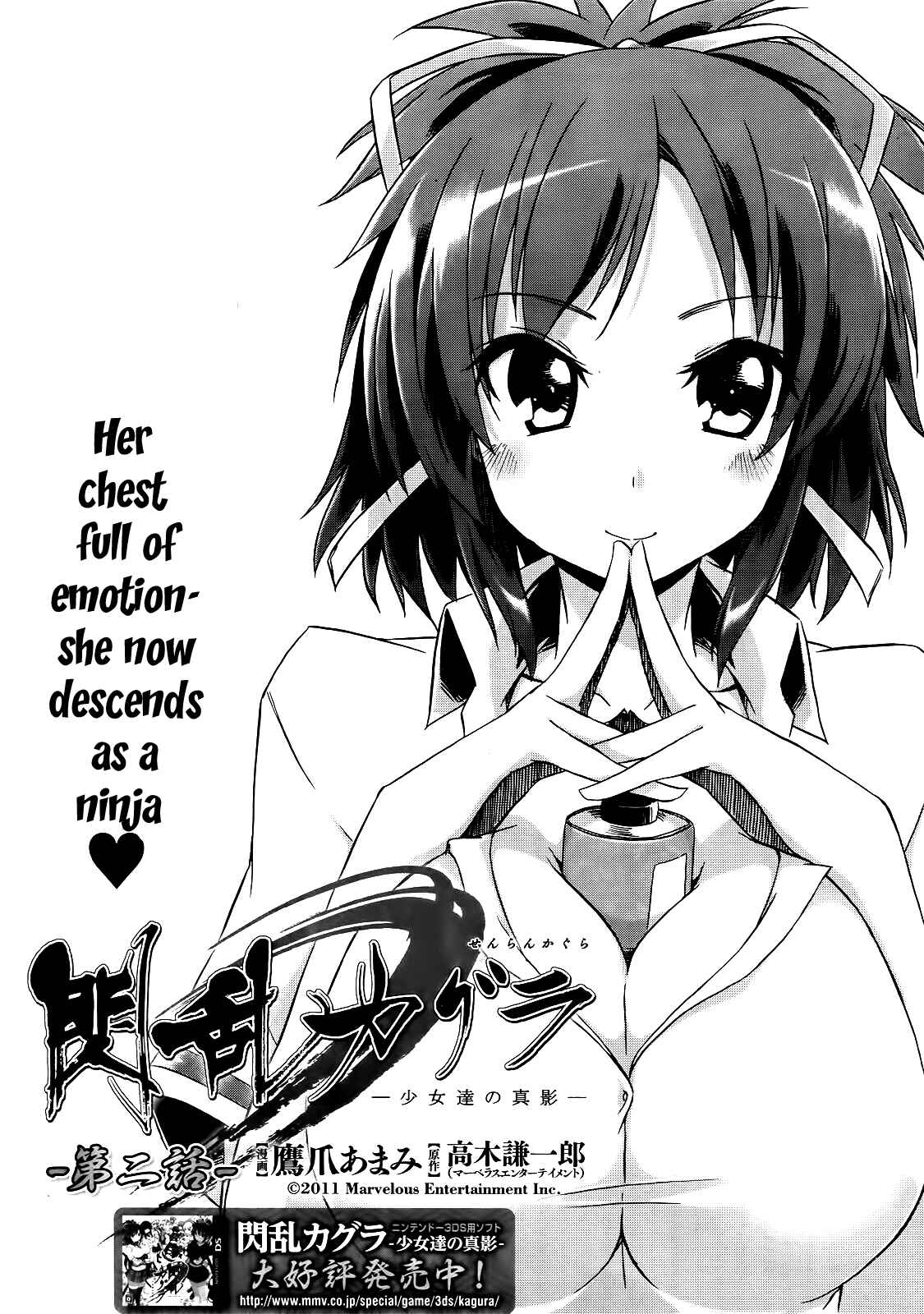 Page 6 Chapter 2 Senran Kagura - Shoujotachi no Shinei