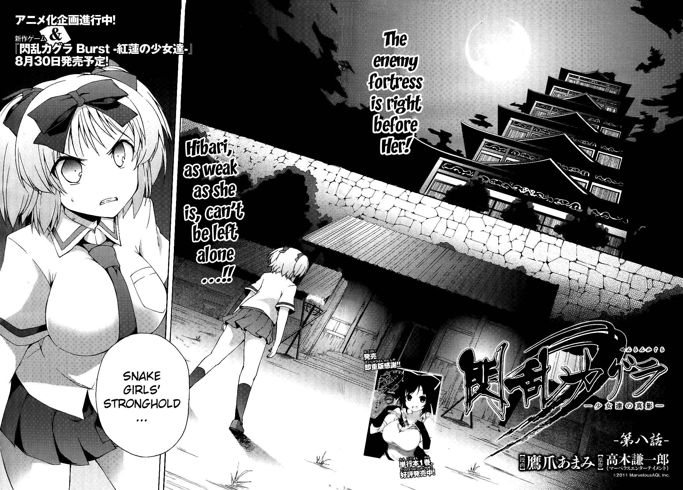 Page 2 Chapter 8 Senran Kagura - Shoujotachi no Shinei