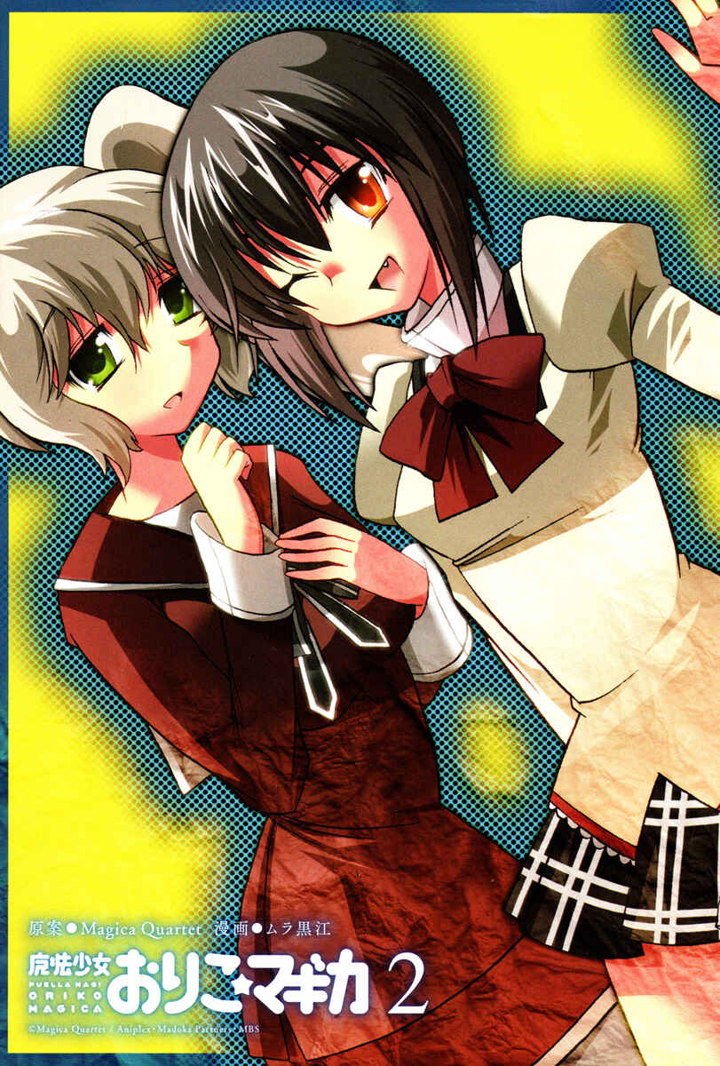 Page 3 Chapter 4 Mahou Shoujo Oriko☆Magica