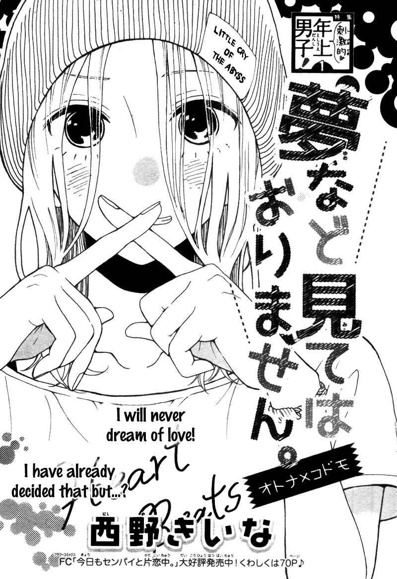 Page 5 Chapter Unknown_6ddb Yume Nado Mite wa Orimasen.