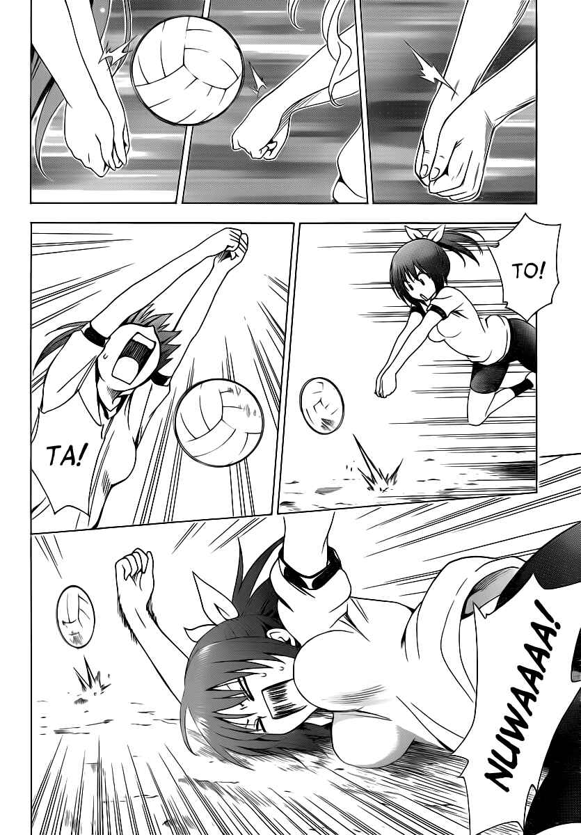 Page 17 Chapter 10 Mayoi Neko Overrun!