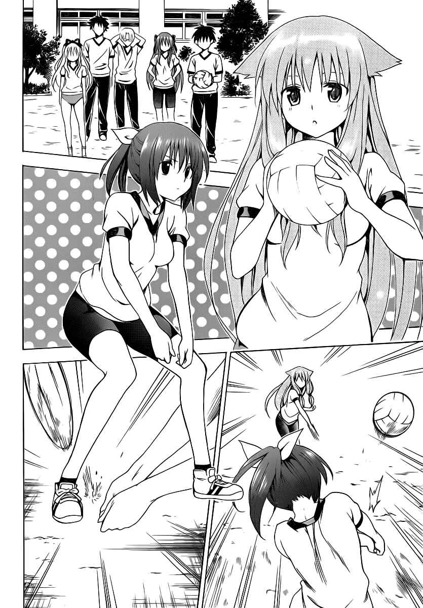 Page 19 Chapter 10 Mayoi Neko Overrun!