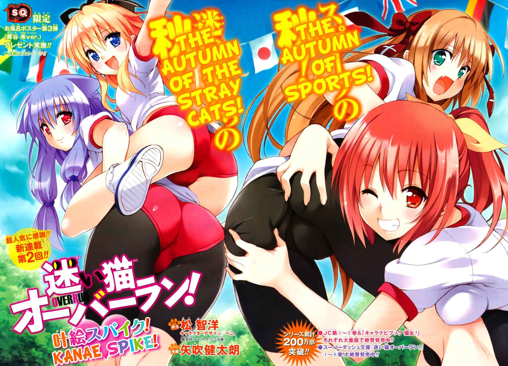 Page 3 Chapter 10 Mayoi Neko Overrun!