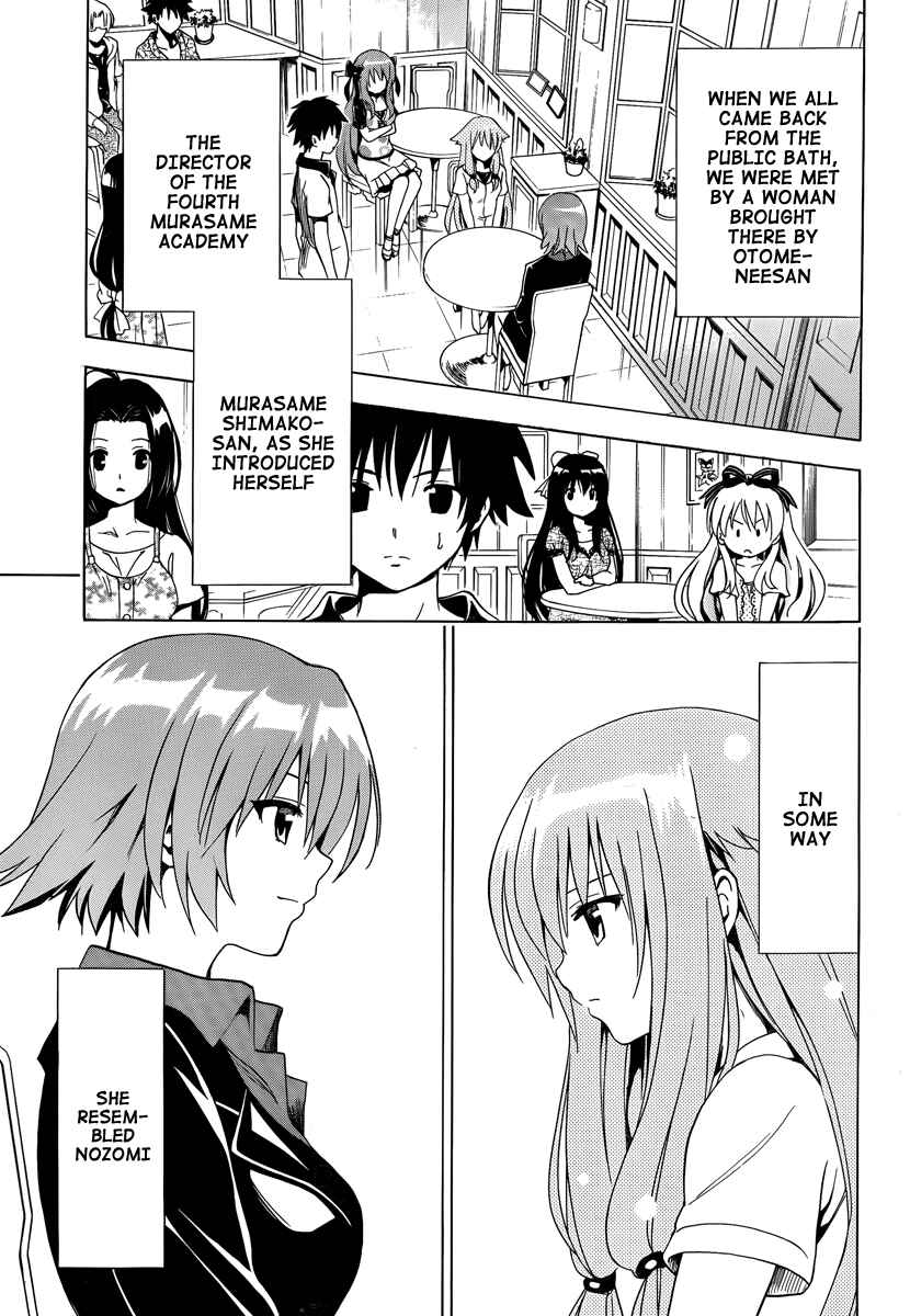 Page 3 Chapter 8 Mayoi Neko Overrun!