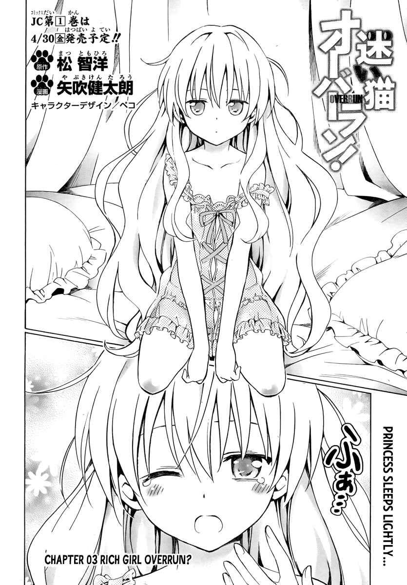 Page 2 Chapter 3 Mayoi Neko Overrun!