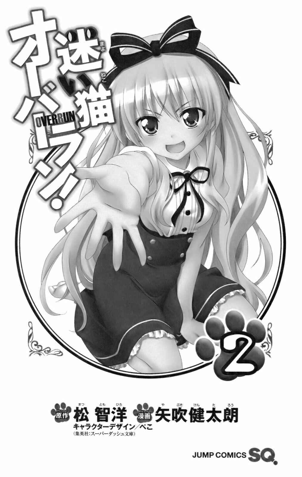 Page 10 Chapter 5 Mayoi Neko Overrun!