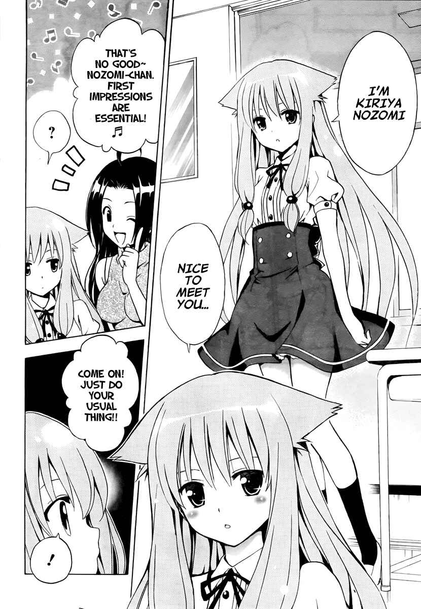 Page 7 Chapter 2 Mayoi Neko Overrun!