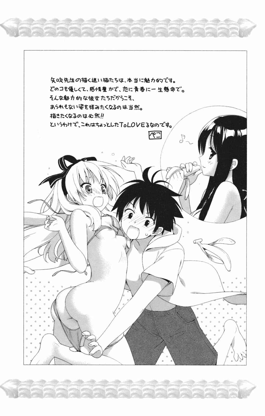 Page 46 Chapter 7 Mayoi Neko Overrun!