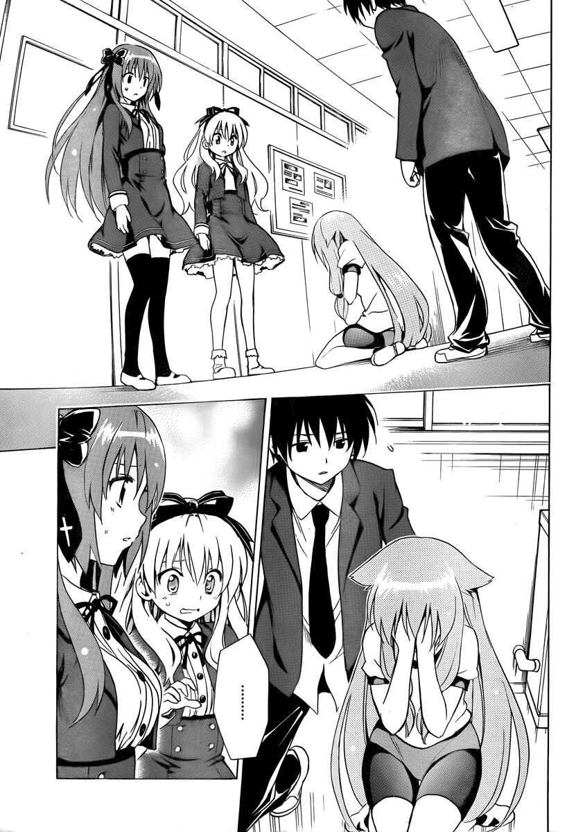 Page 39 Chapter 6 Mayoi Neko Overrun!