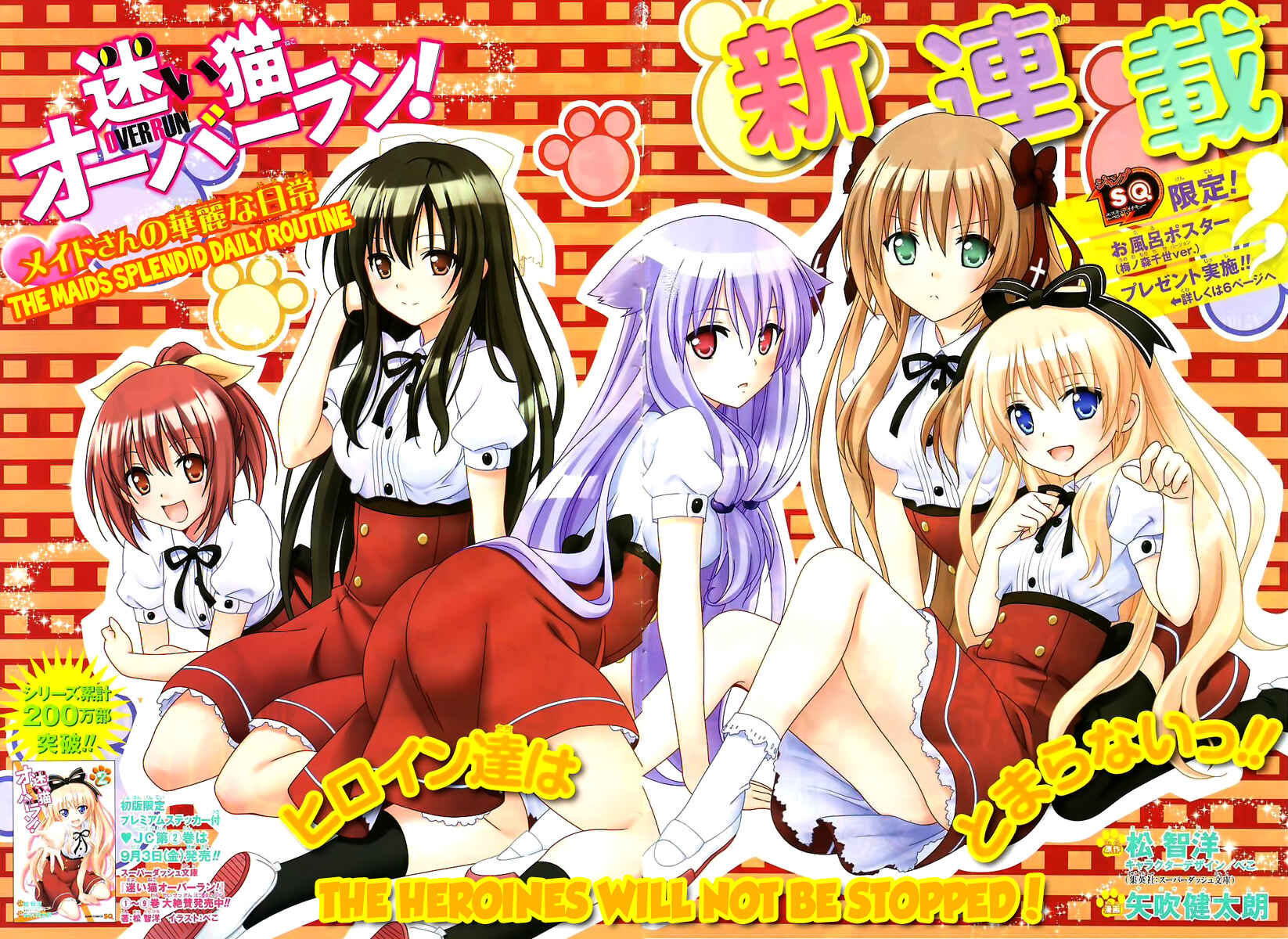 Page 3 Chapter 9 Mayoi Neko Overrun!