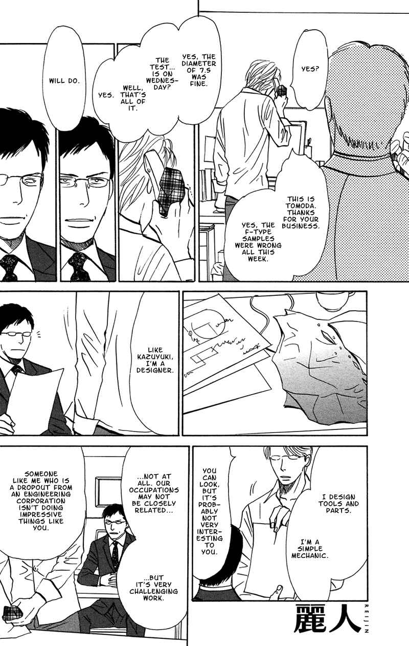 Page 17 Chapter 5 Tengoku mo Jigoku mo