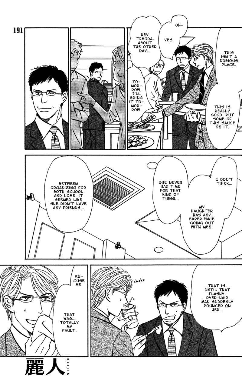 Page 24 Chapter 5 Tengoku mo Jigoku mo