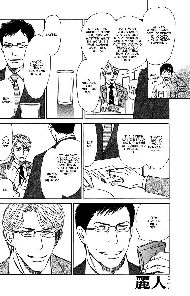 Page 25 Chapter 5 Tengoku mo Jigoku mo