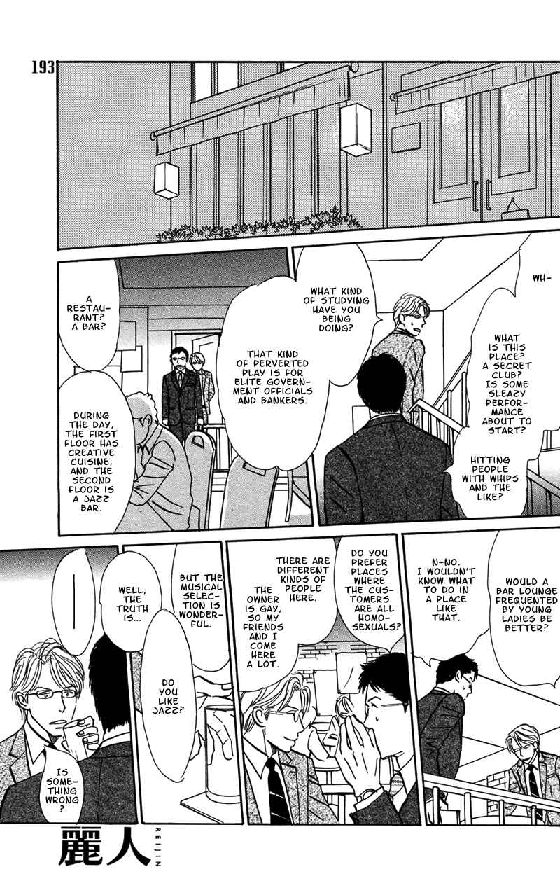 Page 26 Chapter 5 Tengoku mo Jigoku mo
