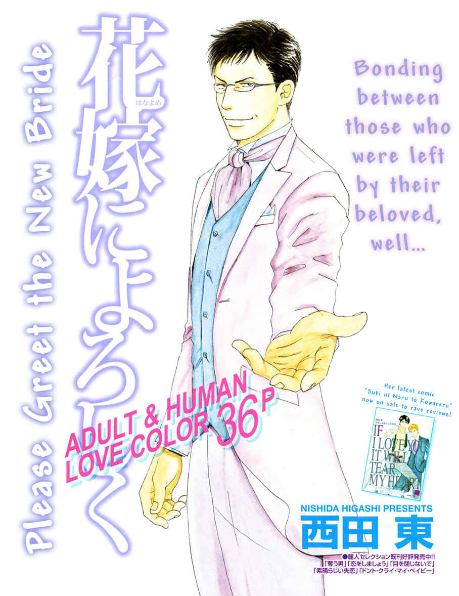 Page 4 Chapter 5 Tengoku mo Jigoku mo