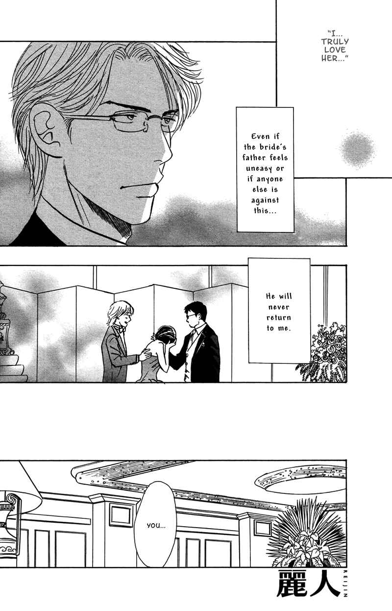 Page 9 Chapter 5 Tengoku mo Jigoku mo