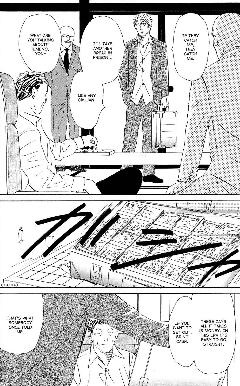 Page 5 Chapter 2 Tengoku mo Jigoku mo