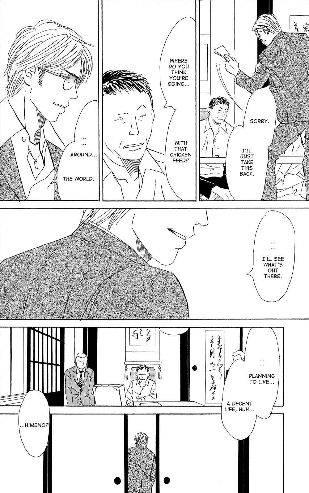 Page 7 Chapter 2 Tengoku mo Jigoku mo