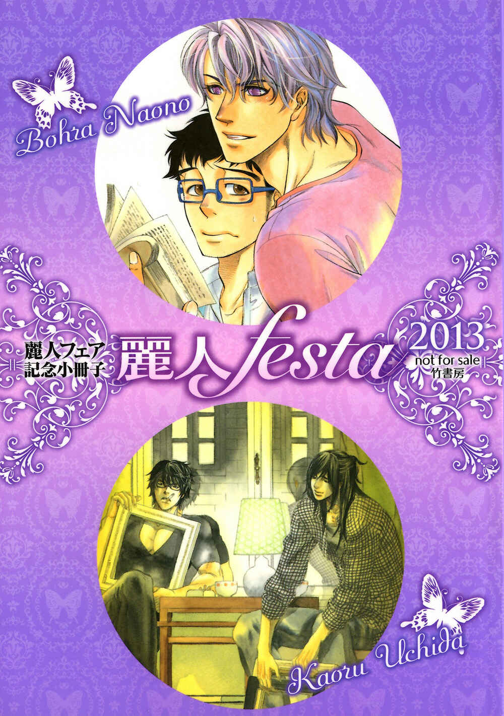 Page 1 Chapter 5.5 Tengoku mo Jigoku mo
