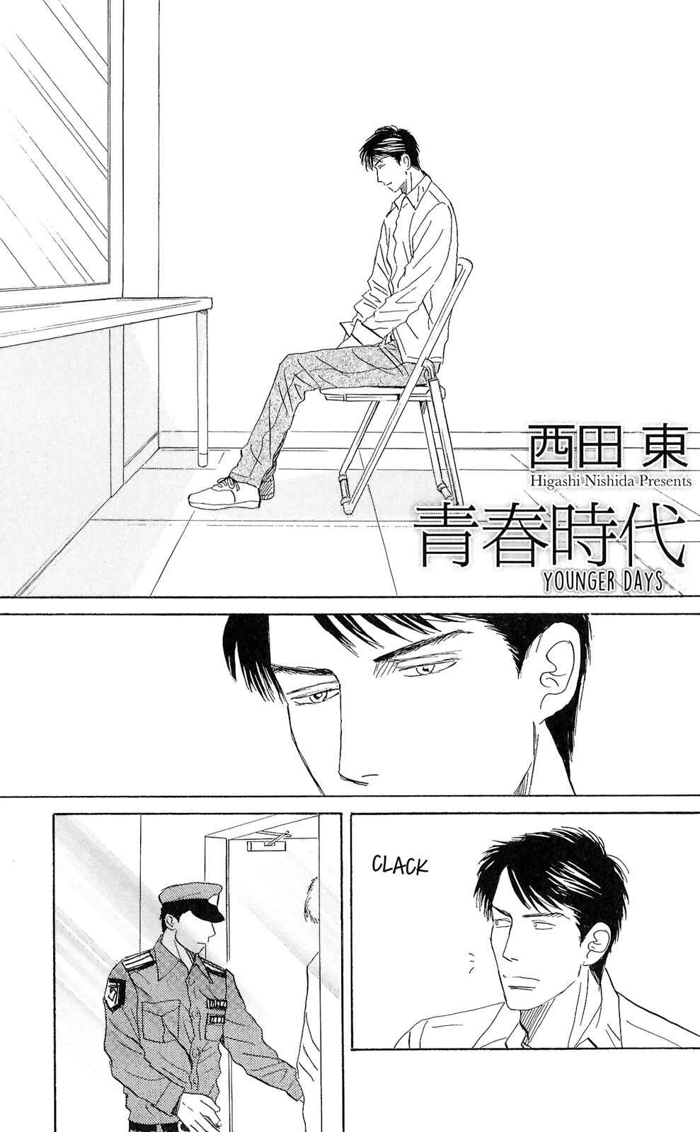 Page 5 Chapter 5.5 Tengoku mo Jigoku mo