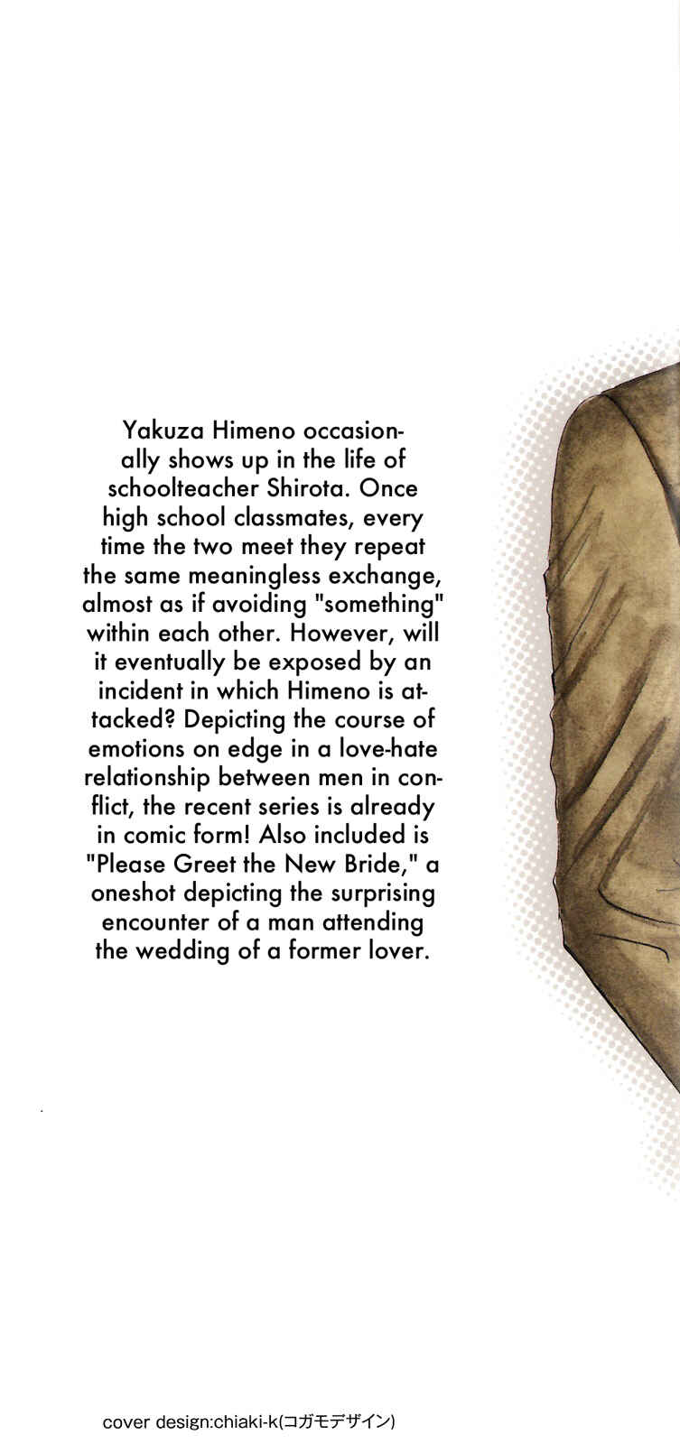 Page 4 Chapter 1 Tengoku mo Jigoku mo