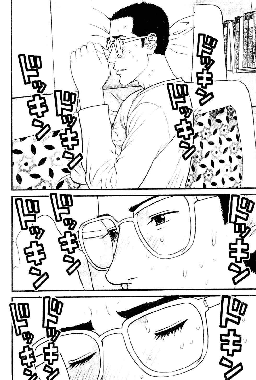 Page 10 Chapter 11 Me~teru no Kimochi