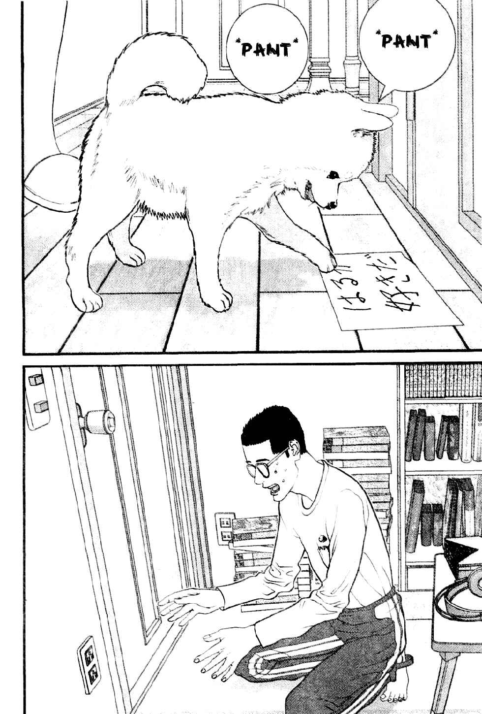 Page 16 Chapter 11 Me~teru no Kimochi