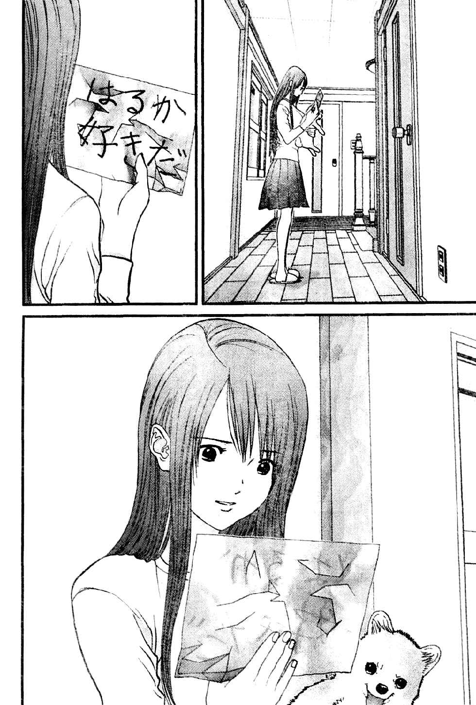 Page 18 Chapter 11 Me~teru no Kimochi
