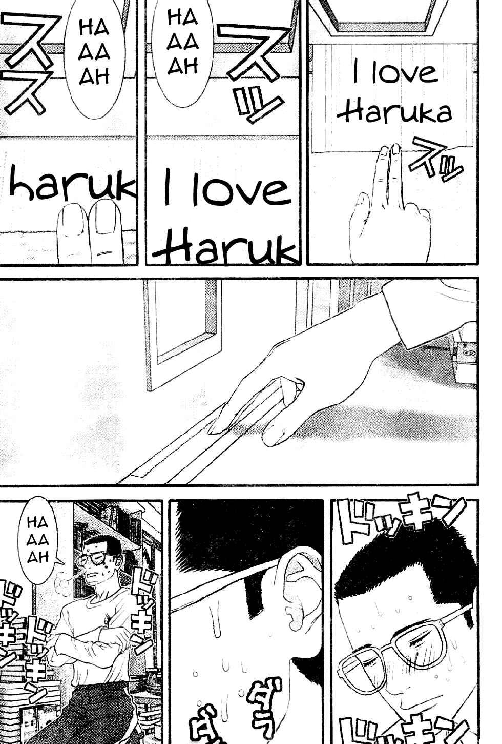 Page 5 Chapter 11 Me~teru no Kimochi