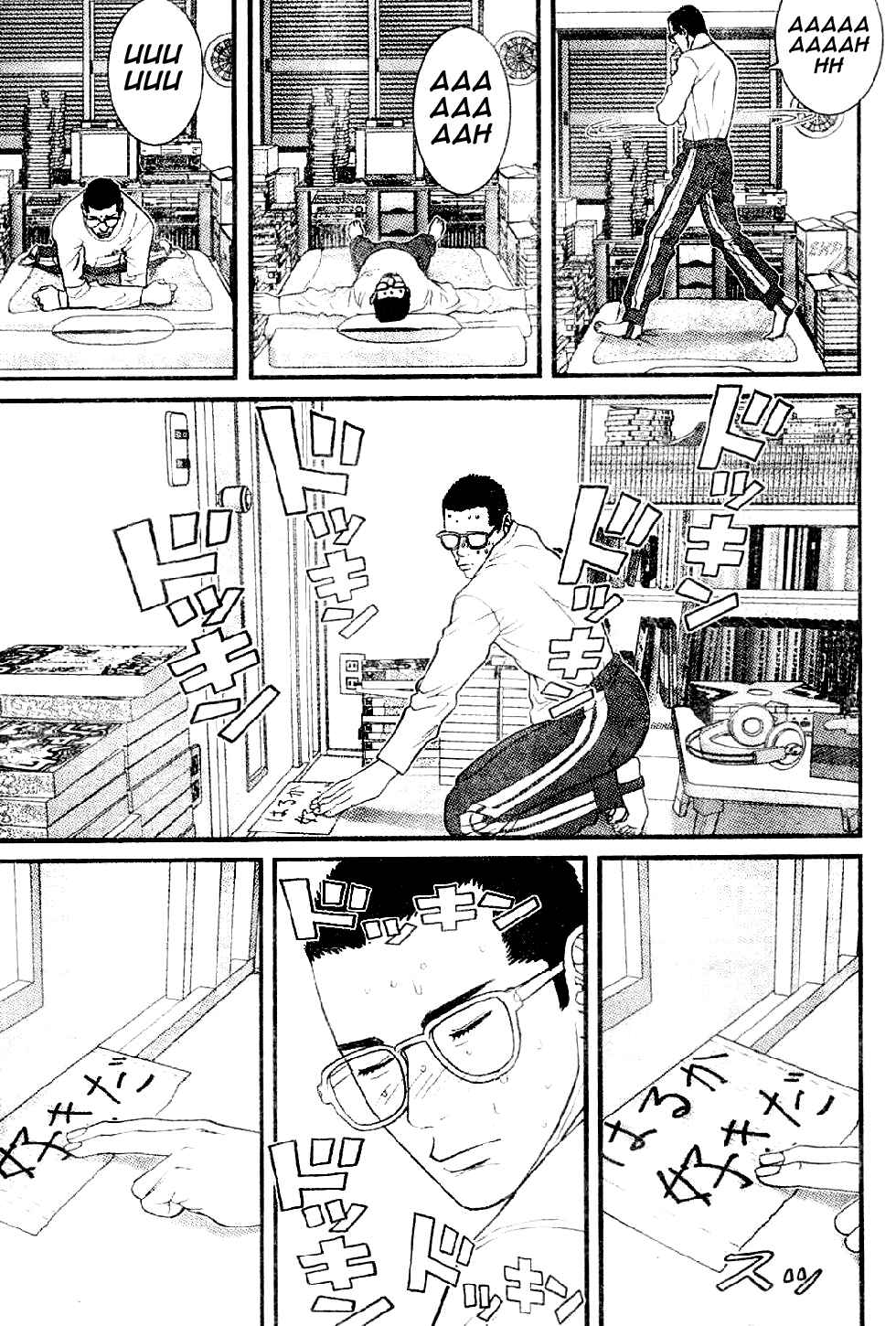 Page 7 Chapter 11 Me~teru no Kimochi