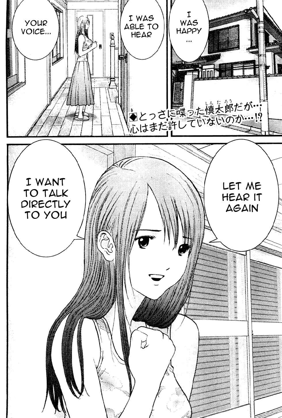 Page 2 Chapter 8 Me~teru no Kimochi