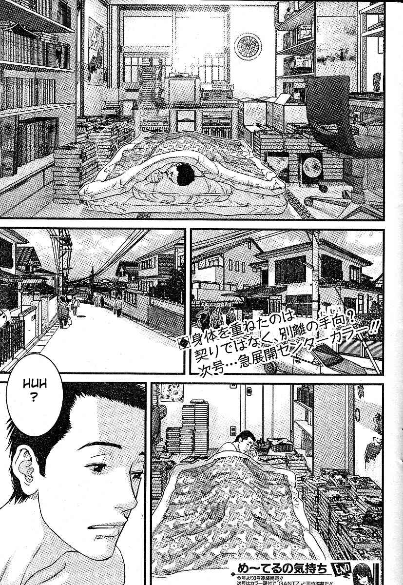 Page 20 Chapter 24 Me~teru no Kimochi