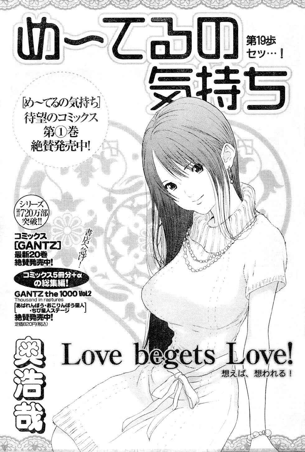 Page 1 Chapter 19 Me~teru no Kimochi