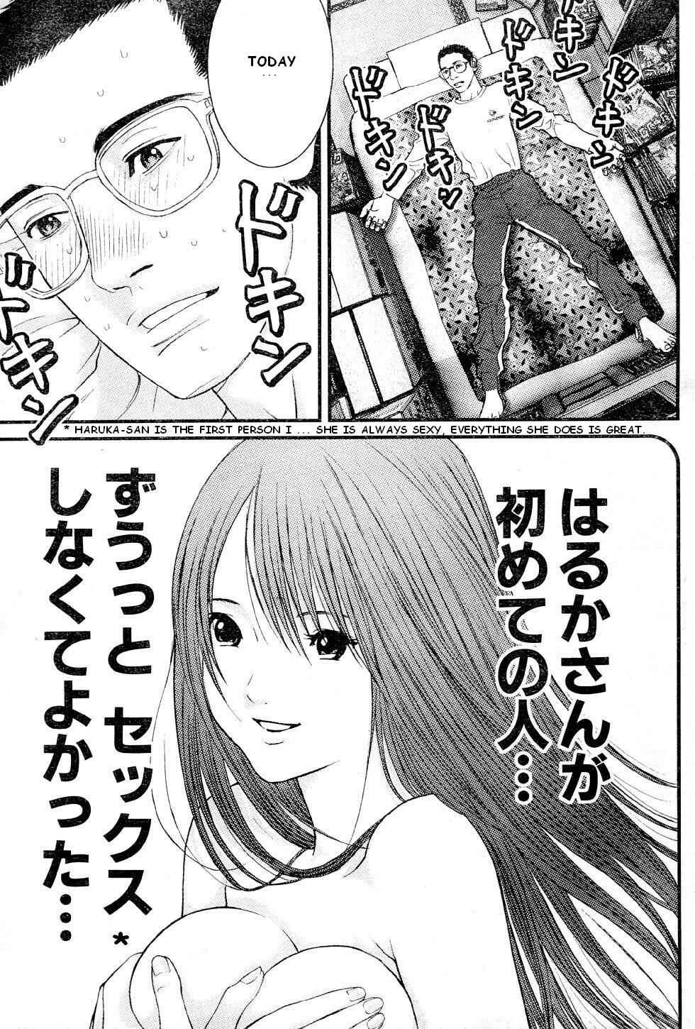 Page 5 Chapter 19 Me~teru no Kimochi