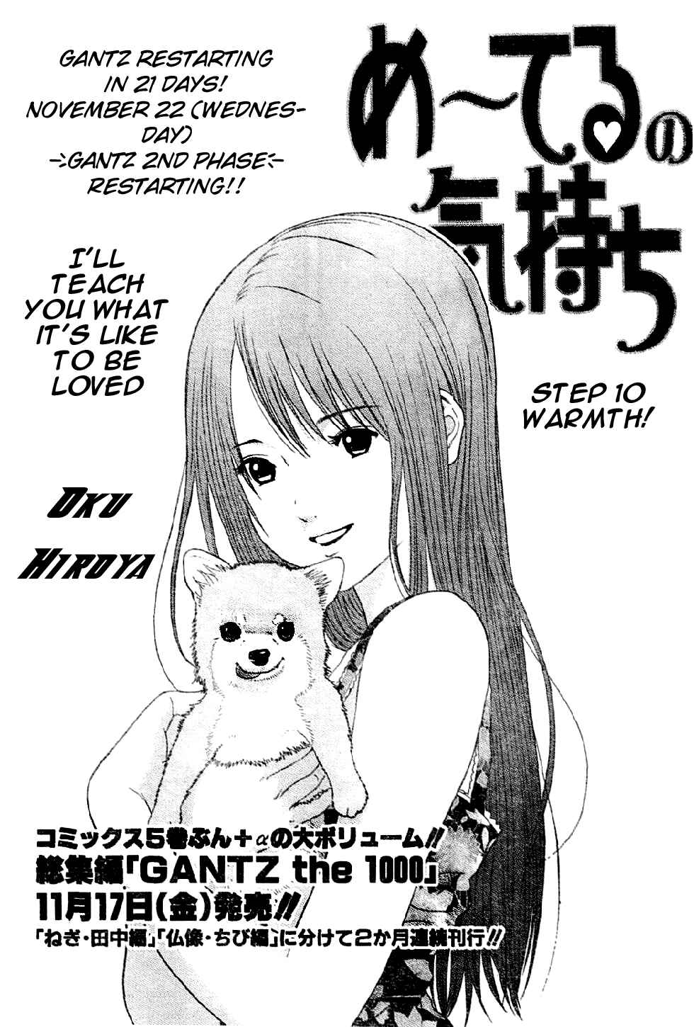 Page 1 Chapter 10 Me~teru no Kimochi